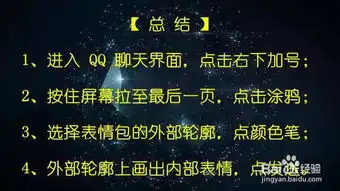 手机qq如何制作表情包