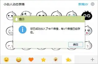 怎么自制eif表情包自制eif表情包的图文教程