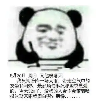 520搞笑斗图表情包大全