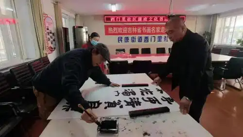 南关区民康街道举办廉政书画交流笔会