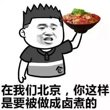 赴鸿门宴之时,古人为何总喜欢摔杯为号摔瓜朱棣表示不服