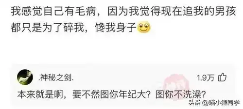 爆笑图集姑娘,拍完段子就后悔了吧,这下两个人都老实了