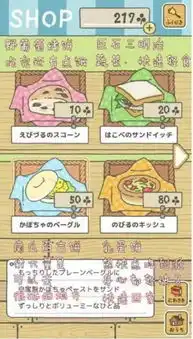 旅行青蛙界面与道具翻译大全及表情包汇总