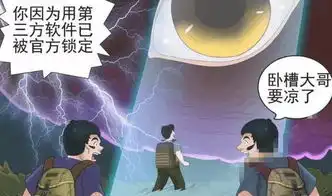 搞笑漫画老杜吃鸡遇开挂队友,开局秒全场,结局