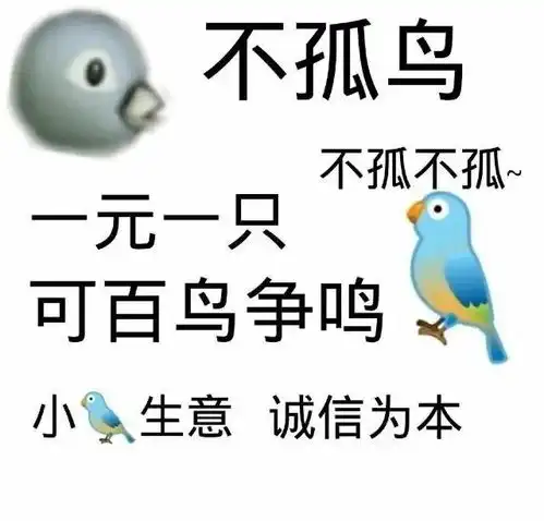 表情包布谷鸟不孤表情包