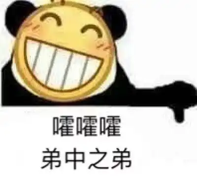 阴阳怪气表情包就这笑死人了