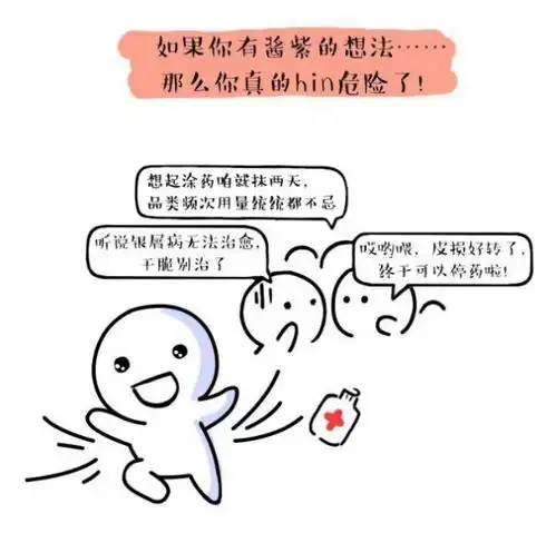 银屑病药不能停的真实缘由竟然是原创