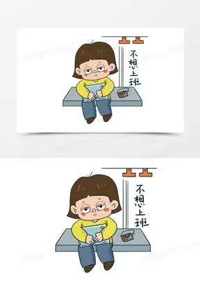 明天开始上班啦图片卡通可爱下载熊猫办公