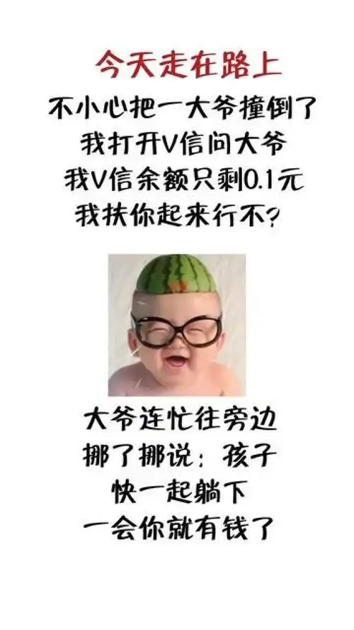 搞笑文案专治不开心纯属搞笑看图说话