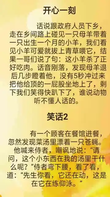 开心一刻一顾客在餐馆就餐,发现汤里有一只苍蝇,结果真搞笑