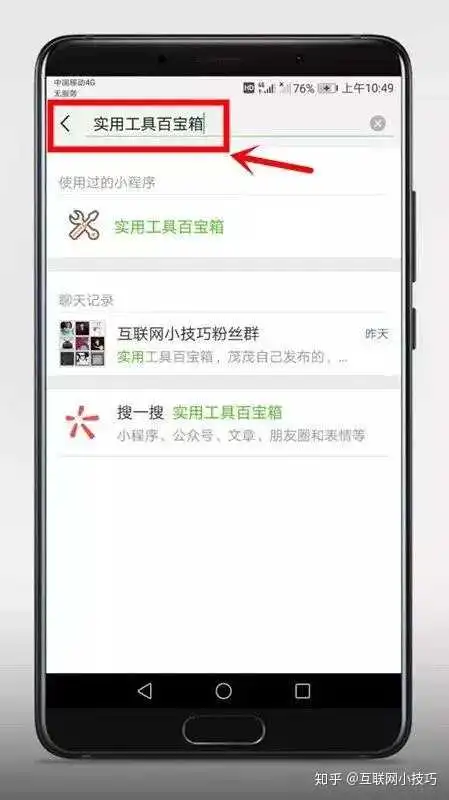 表情微信特殊昵称一键生成,查天气,查时光岁月等等,实用工具百宝箱...表情