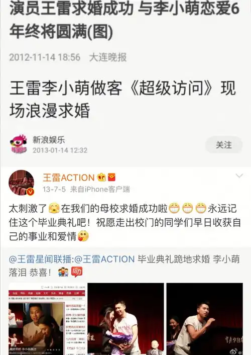 给鹅介绍一位娱乐圈人品极差的不著名戏霸王雷