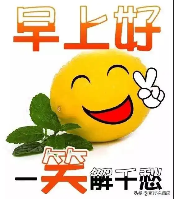 心有多大,舞台就有多大勇敢去拼搏,别让明天的自己后悔,早安祝福