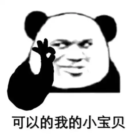 小宝贝表情包合集