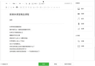 提升80效率的自媒体运营神器