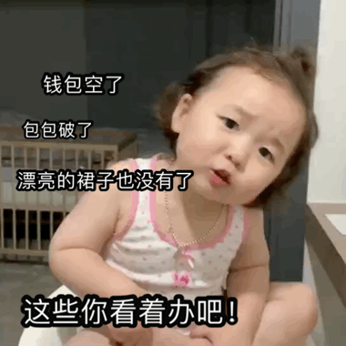 黄夏温要钱套路表情包甜甜圈没有了