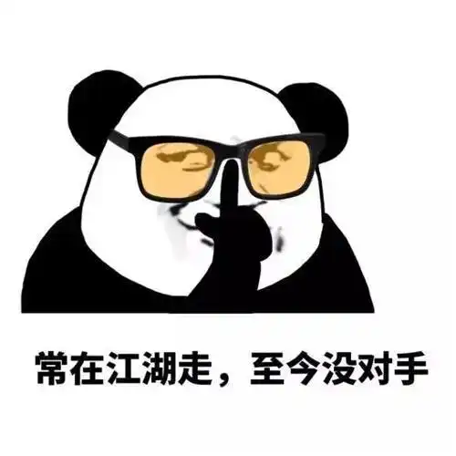 搞笑表情包常在江湖走,至今没对手