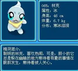 赛尔号抓精灵