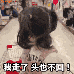 再见和下班了表情包