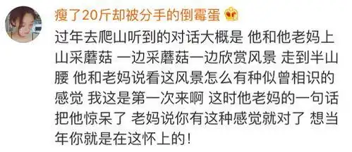 爆笑图片段子听说撩发的小哥哥都会火....