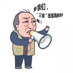 都挺好靖边三变改革富了农民的钱袋子