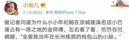 比谢飞机还火这个小姑娘怎么就成了国民表情包