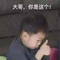 夸人的表情包你脸上好像有点担心,有点什么,有点漂亮