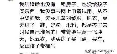 怀了个财神是种什么体验网友带口粮来的福宝,真让人羡慕