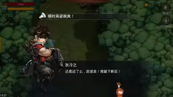 真正男子汉评测铁血真汉子