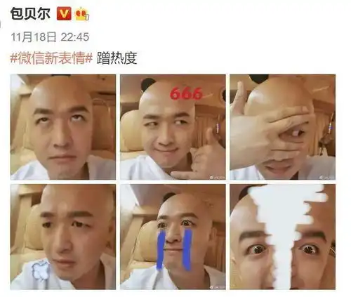 网友们的微信表情段子太搞笑了