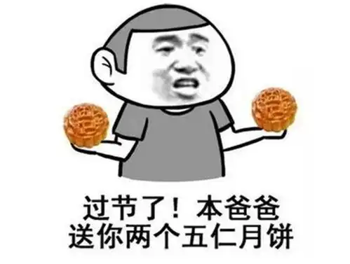 中秋节有人要和我一起赏月吗表情包下载抖音中秋节有人要和我一起赏月吗表情包图片无水印免费下载v1.0114手机乐园