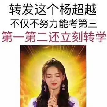 不仅喜欢杨超越,更喜欢杨超越的锦鲤