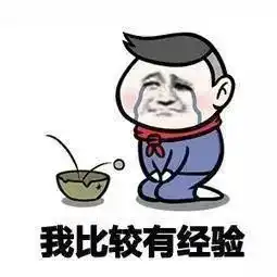 笑话段子老尼姑的萝卜太不可靠了