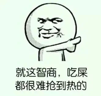 骂人表情图,贱萌贱萌的好喜欢
