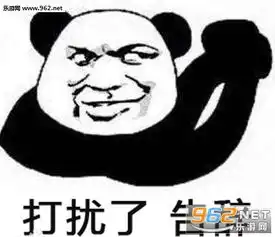 打扰了什么梗打扰了表情包下载乐游网游戏下载