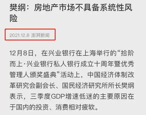 樊纲连续三次误国误民