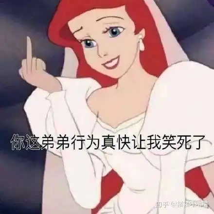 表情包渣女表情包合集