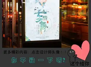 七夕情人214七夕图片七夕活动报七月七浪漫唯美中国情人节设计素材高清psd模板下载354.81mb其他大全
