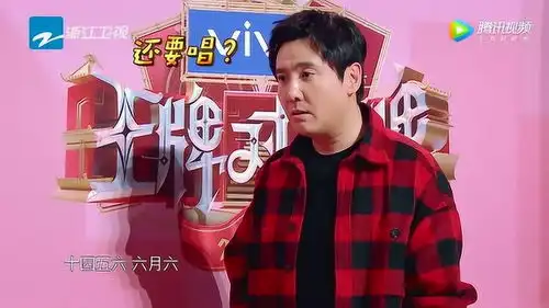 华晨宇表演边唱边说太欢脱,沈腾一脸懵赶紧打住,这哪记得住啊