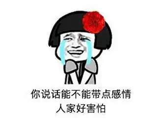 拉完屎就冲慢着手下留情
