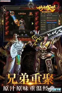 传奇盛世2安卓版下载传奇盛世2手游1.5.0下载飞翔下载