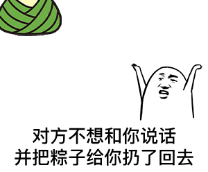 微信沙雕表情包为我的莽撞自罚一杯