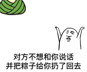 微信沙雕表情包为我的莽撞自罚一杯