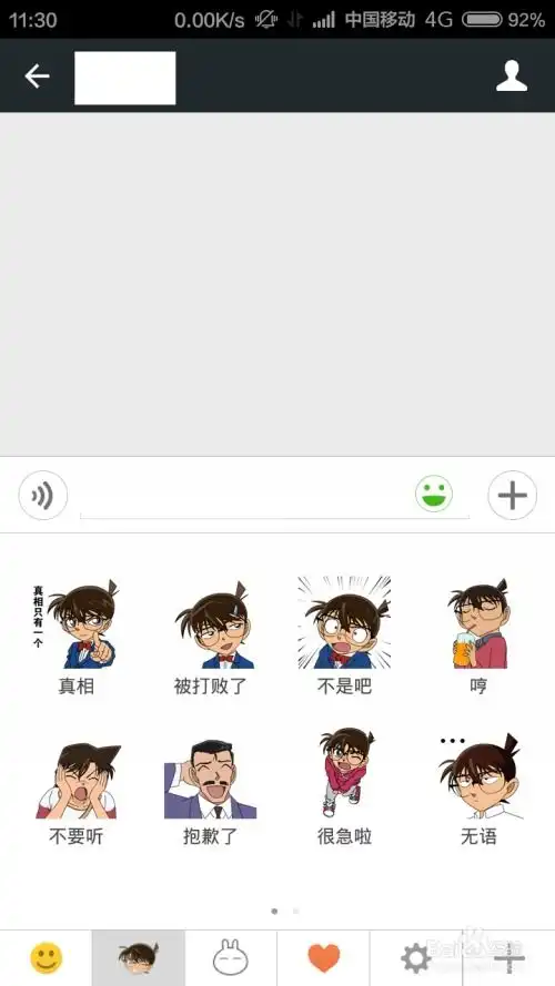 微信免费表情怎么用