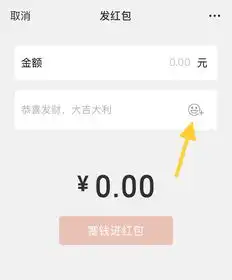 微信红包最新功能不会玩你损失一个亿