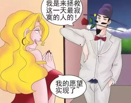 搞笑漫画小仙带着神仙姐姐去外国,这回长见识了吧