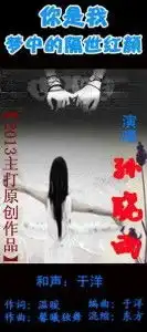 你是我梦中的隔世红颜