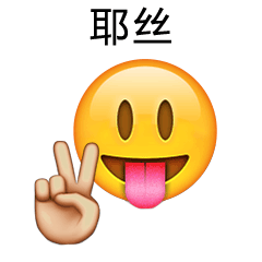 蹦迪表情包gif摇头隔音