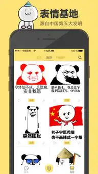花熊苹果版下载