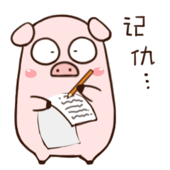 可爱贱贱猪表情包gif超萌贱贱猪动态表情包